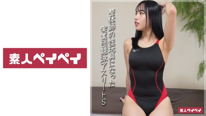 盗撮・のぞき S