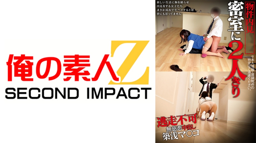 配信専用 上京したての地方住み女子 物件内見中にいただきました 浜松出身の子と金沢出身の子