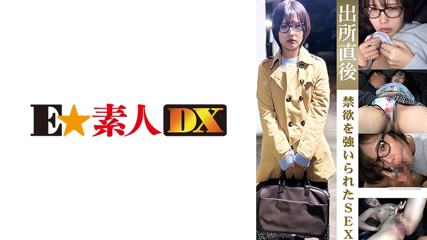 カーセックス 禁欲を強いられた出所直後SEX 河合さん25歳