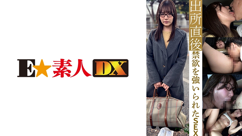 カーセックス 禁欲を強いられた出所直後SEX 白木さん26歳