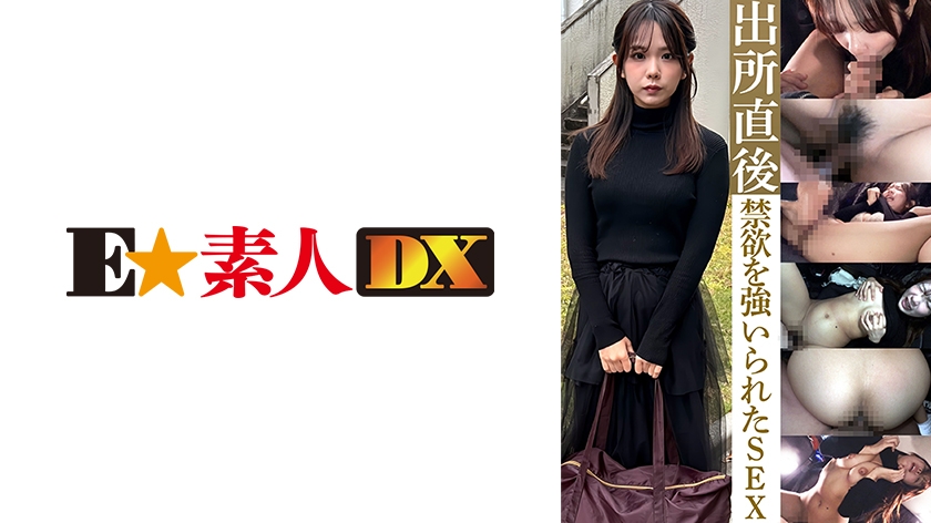カーセックス 禁欲を強いられた出所直後SEX 橘さん20歳