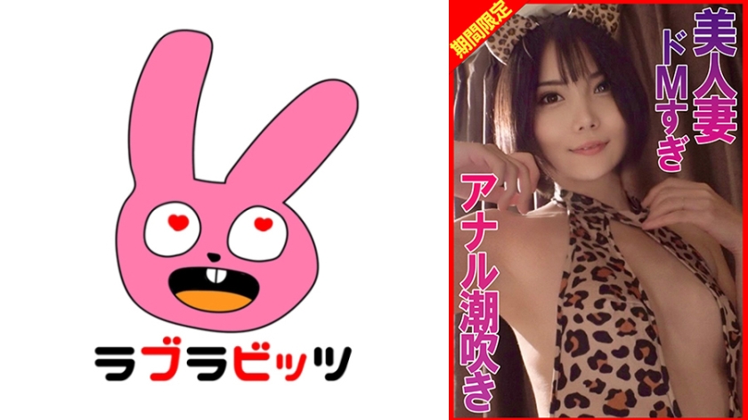 配信専用 ドMすぎ美人妻アナル潮吹き