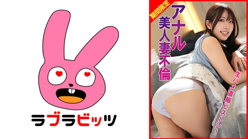 配信専用 アナル美人妻不倫生ハメ直腸ピストン！