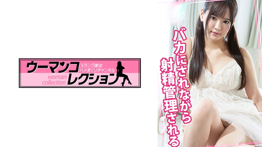 足コキ 美少女にバカにされながら射精管理される