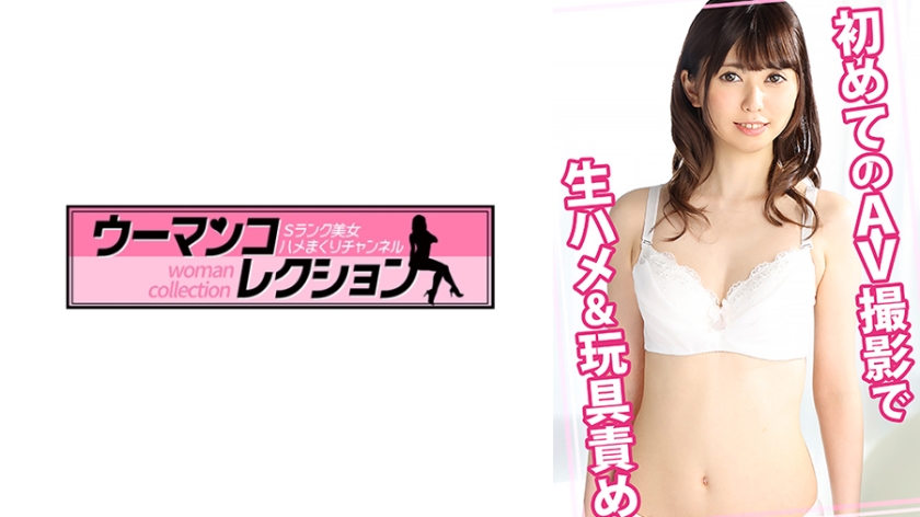 貧乳・微乳 初めてのAV撮影で生ハメ&玩具責め