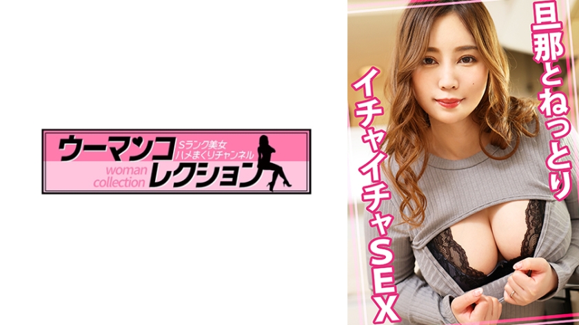 配信専用 旦那とねっとりイチャイチSEX