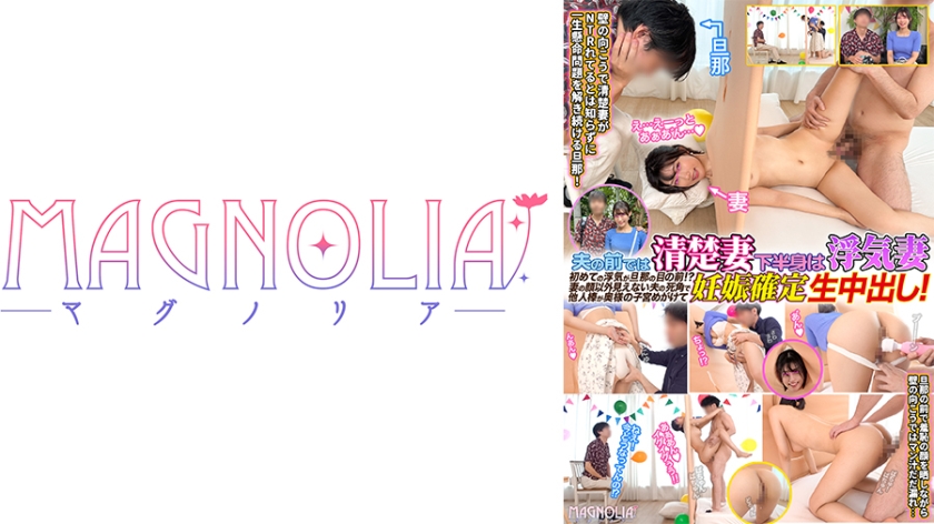 寝取り・寝取られ 『仲良し夫婦限定！壁穴から顔を出したまま身体にイタズラを受けて連想ゲーム！』美容部員の若妻が挑戦！敏感過ぎる陥没乳首を吸い出され受け答えも怪しい状態で続行！？膣奥を何度も突かれて旦那に反応できないほどイキまくる大量中出しセックス！！【街角素人モニタリング♯あさみ♯25歳】