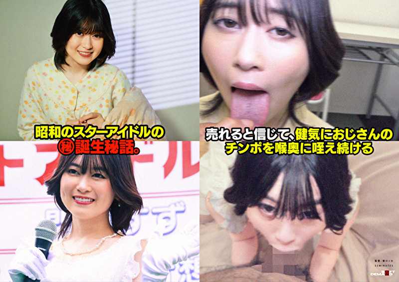 黒髪 伝説の昭和アイドル おじさんボイトレ講師による喉奥拡張イラマ映像が流出。