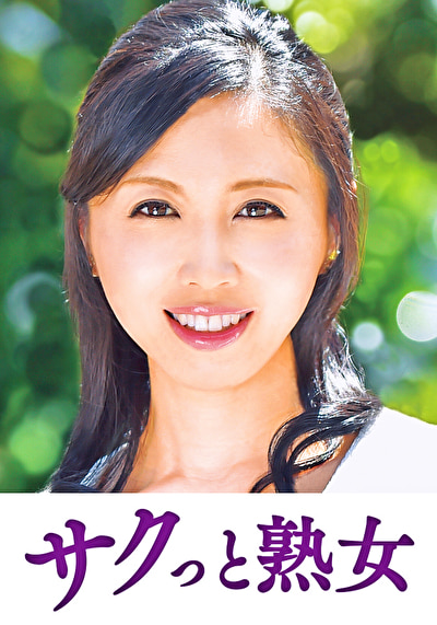 近 息子との肉体関係に溺れて悦ぶ母 かおる