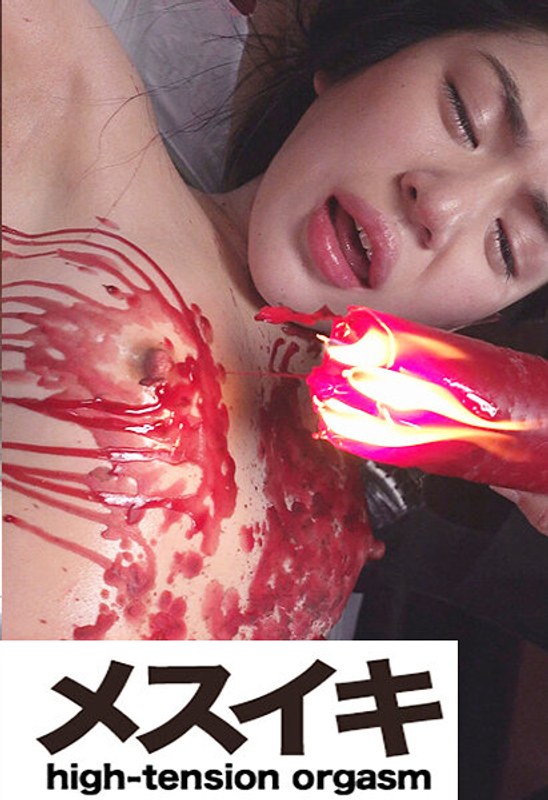 屈辱 完全奴●願望のM美女 Part.2