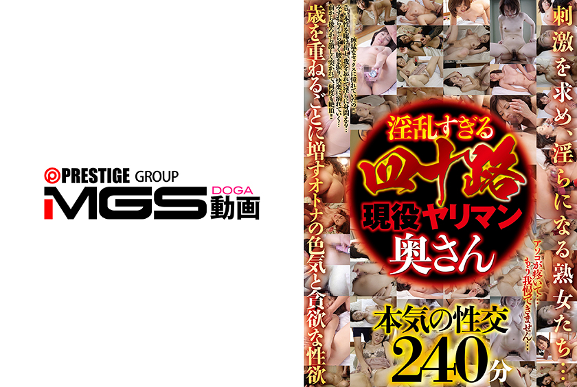 風間ゆみ 淫乱すぎる四十路現役ヤリマン奥さん8人240分 千堂マリア 加美山あやの 風間ゆみ 川島由香子 樹本つばさ