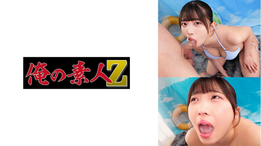 水着 ひかり
