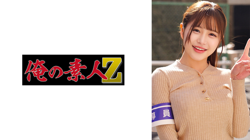 清楚 あむさん