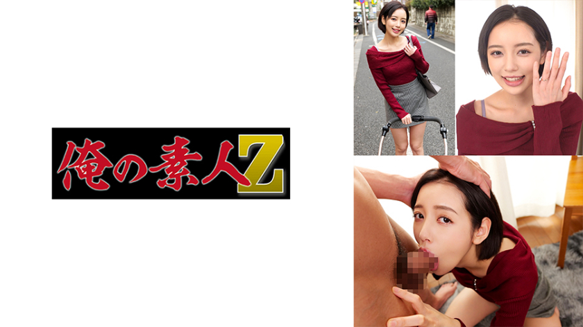 ナンパ かんなさん