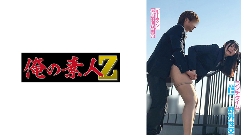 OL Tちゃん