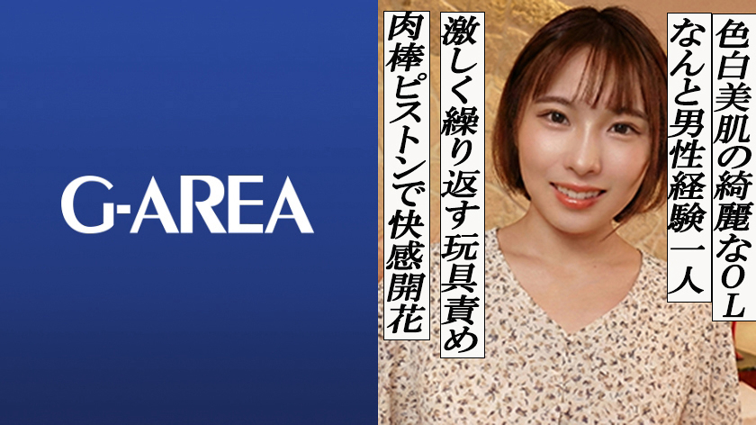 OL しずく