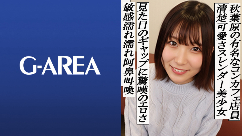 スレンダー まいかりん