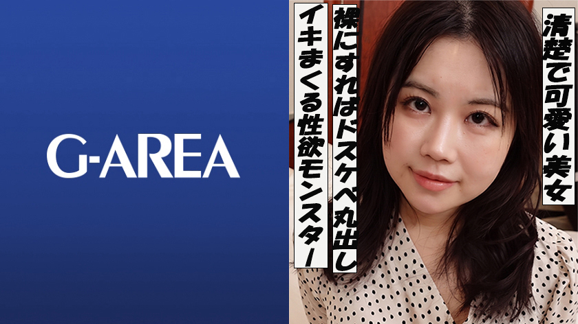 パイパン はな