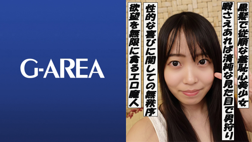 パイパン ひな
