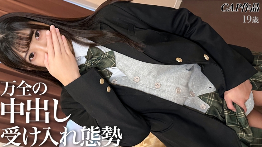 ユイ たゆんたゆんに柔らかく揺れる美巨乳に処理の怠った陰毛。若いのに中出しを受け入れる準備の完了した身体は極上すぎました。