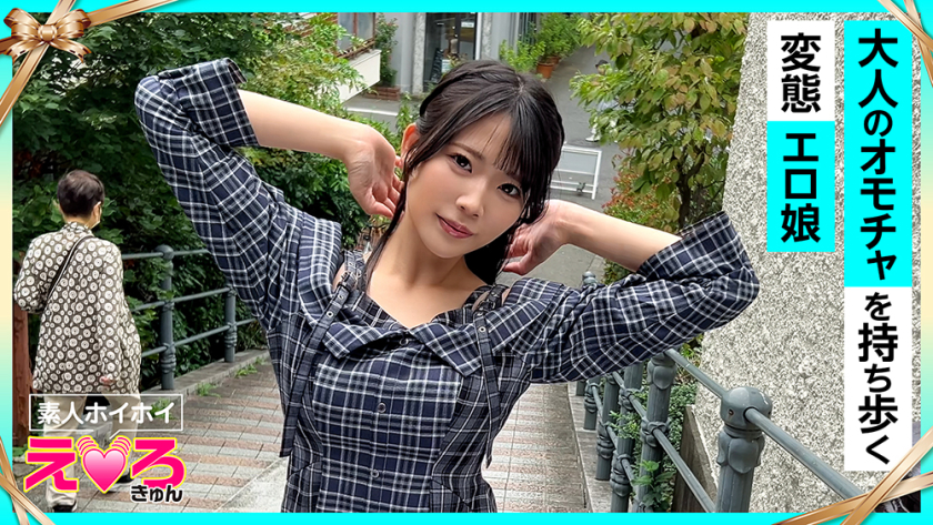 放尿・失禁 さくらこちゃん(21) 素人ホイホイ・えろきゅん・素人・美少女・巨乳・くびれ・放尿・お漏らし・コスプレ・ハメ撮り・ドキュメンタリー