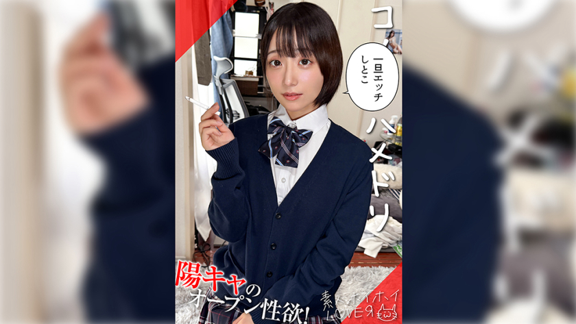 カップル MAKOMI 素人ホイホイLover・素人・カップルハメ撮り・学生服コスプレ・美乳・美少女・潮吹き・顔射
