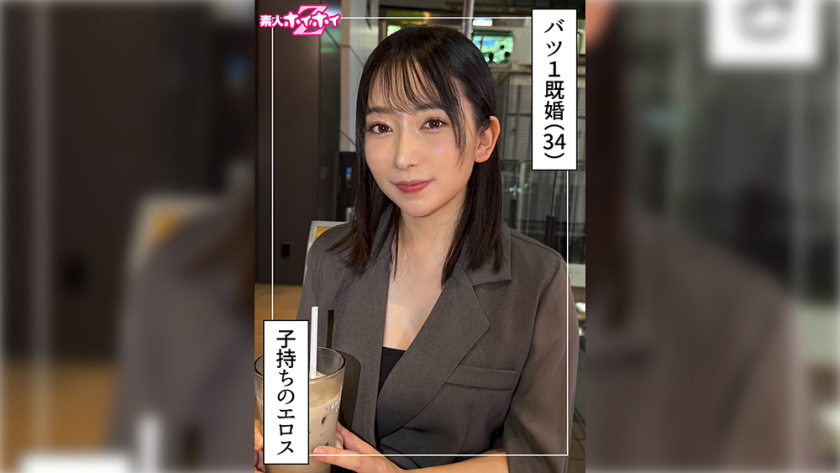 顔射 なほ(34) 素人ホイホイZ・素人・ドキュメンタリー・ハメ撮り・人妻・巨乳・不倫・潮吹き・顔射