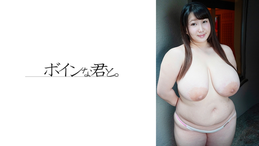 ぽっちゃり 富山産のJカップ女子大生2