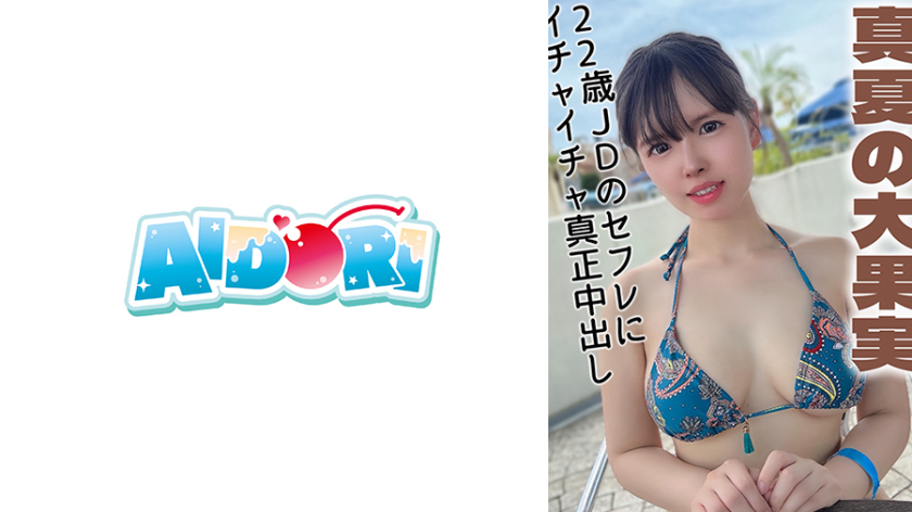カップル おとは