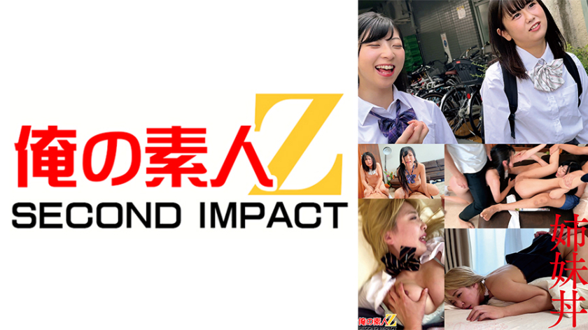 乱交 夢の姉妹丼 おまけで別家庭の妹ちゃんソロあり S姉妹(20)と妹C(20)