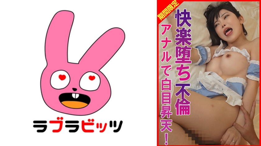 アナル 快楽堕ち不倫アナルで白目昇天！