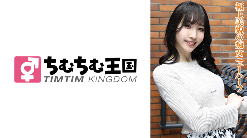 ニューハーフ かなさん