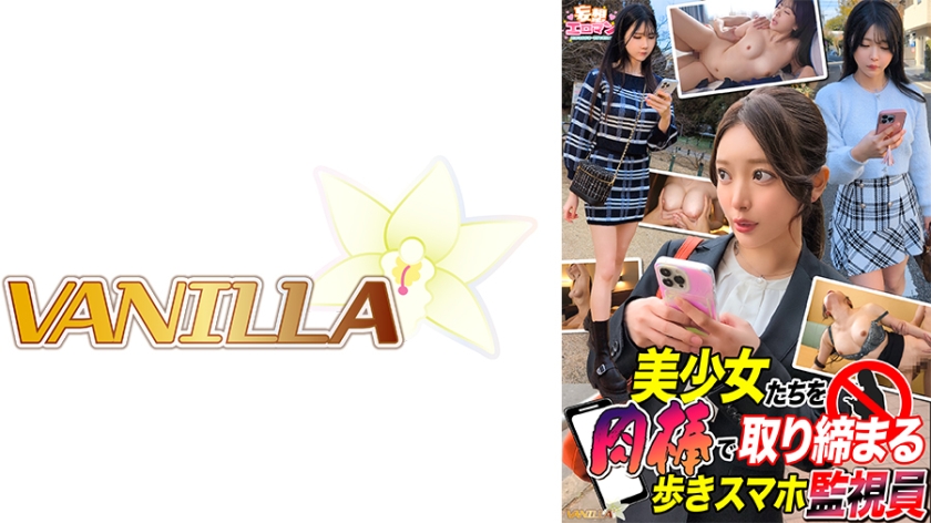 福原みな 【美少女たちを肉棒で取り締まる歩きスマホ監視員】(1)アプリでお勉強中の美形社長令嬢を取り締まり！(2)地図を見ながら外回り中の関西弁OLを取り締まり！(3)大好きな彼氏とメッセ中の爆乳女子を彼氏の前で取り締まり！【妄想エロマン#あおい&さな&みな】