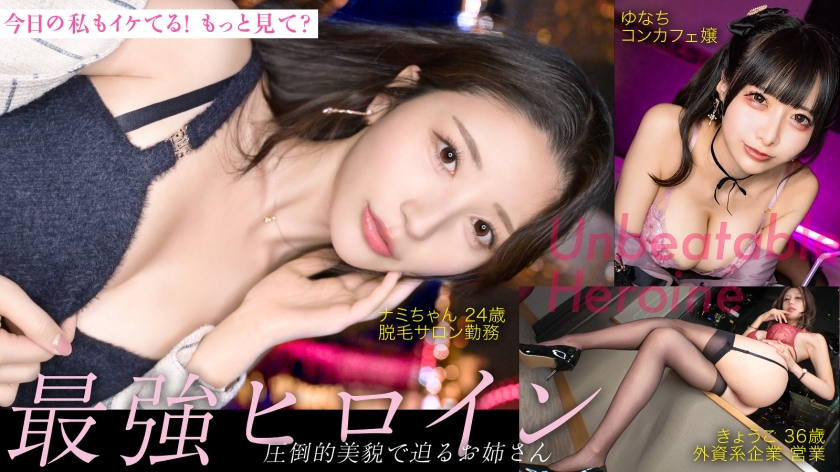 プレステージ 【最強ヒロイン】今日の私もイケてる！もっと見て？圧倒的美貌で迫るお姉さん方がエロ過ぎた…