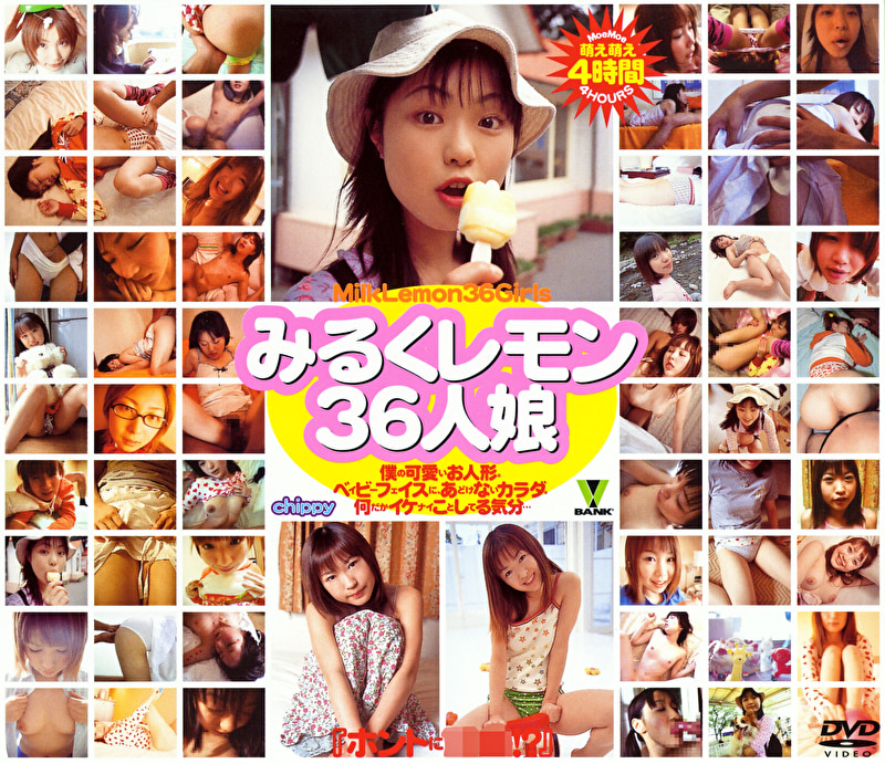 お宝映像 みるくレモン 36人娘