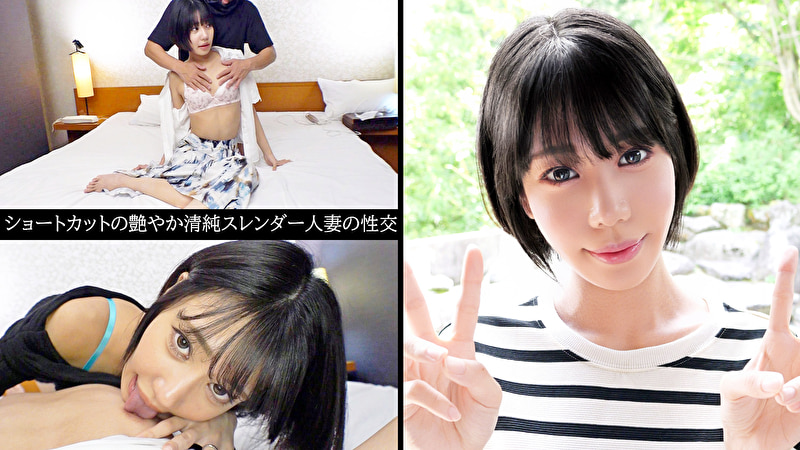 ショートカット 美波