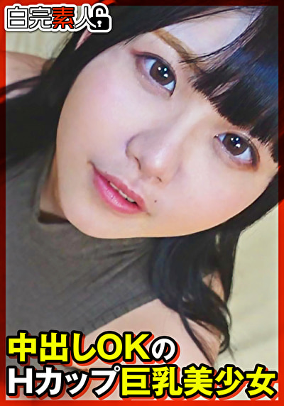 爆乳 かのんちゃん1