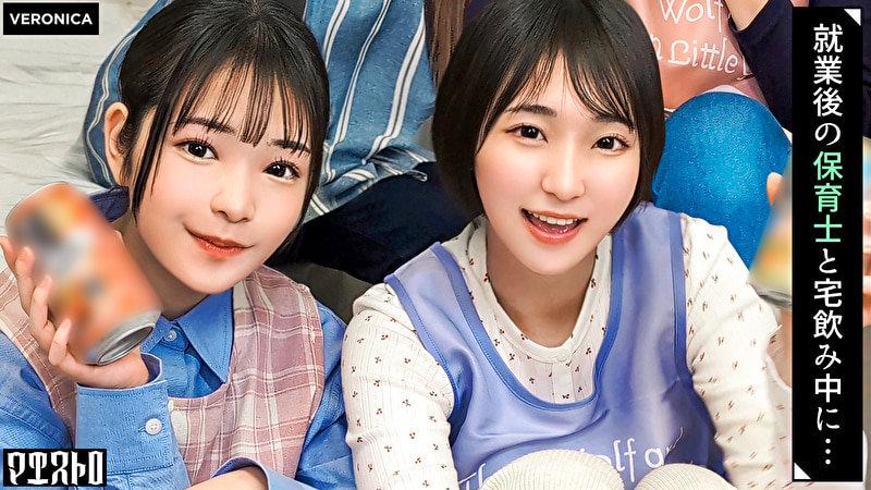 沖奈さくら 仕事終わりの保育士たちと乱交SEX！仕事柄なかなかお目にかかれない裸体に興奮を抑えきれずハチャメチャにヤリまくって最後は中出しフィニッシュしてしまうっ！【りた／ゆみ／さくら／るか】Verさくら＆るか