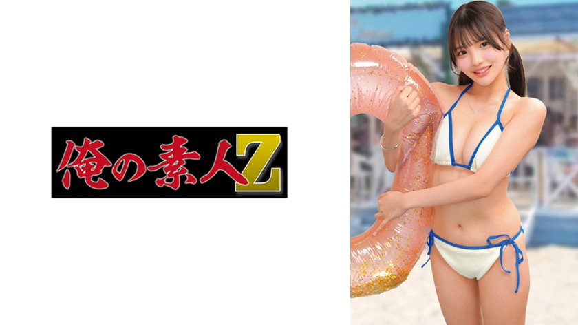 水着 める