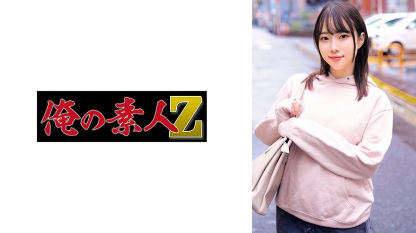 女子大生 あん