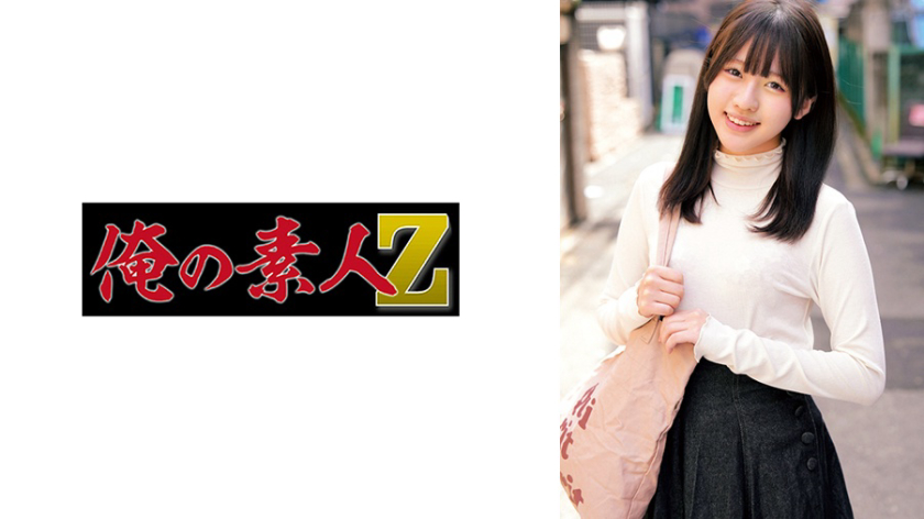 童貞 なみ