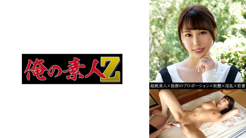 若妻 こはる