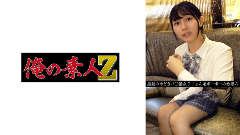 清楚 なぎさ