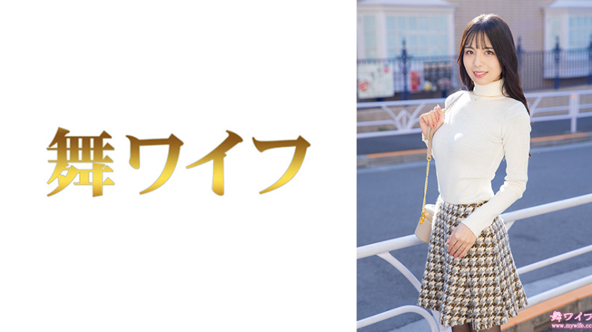 若妻 生田紗栄子1