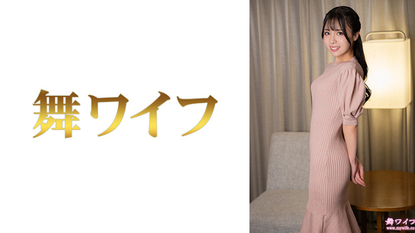 若妻 生田紗栄子2