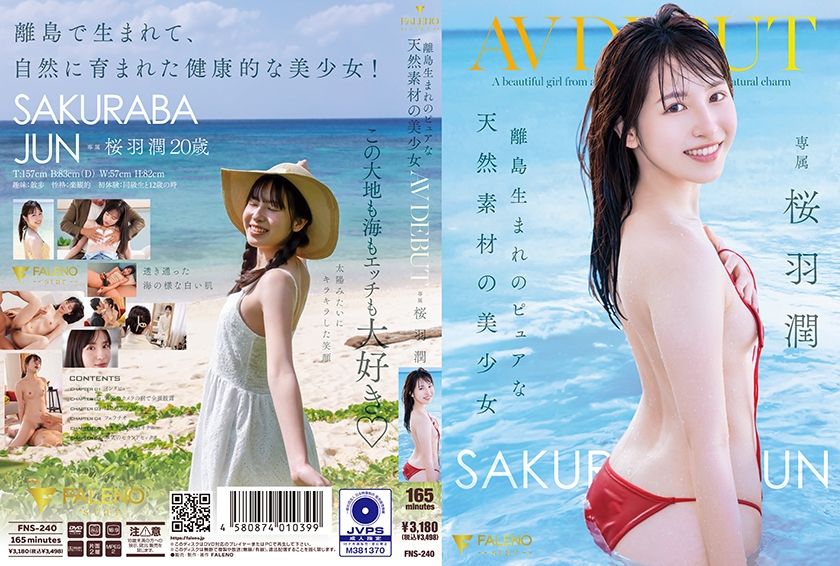 電マ 離島生まれのピュアな天然素材の美少女 AV DEBUT 桜羽潤