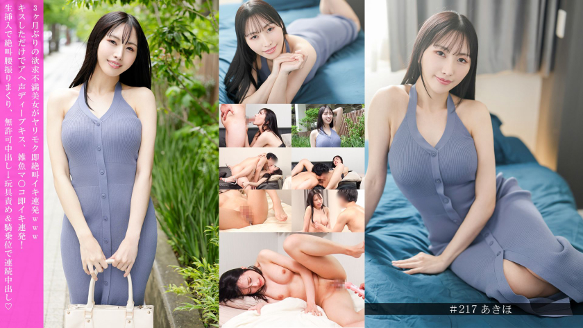 お姉さん 3ヶ月ぶりの欲求不満美女がヤリモク即絶叫イキ連発wwwキスしただけでアヘ声ディープキス、雑魚マ○コ即イキ連発！生挿入で絶叫腰振りまくり、無許可中出し→玩具責め&騎乗位で連続中出し♪