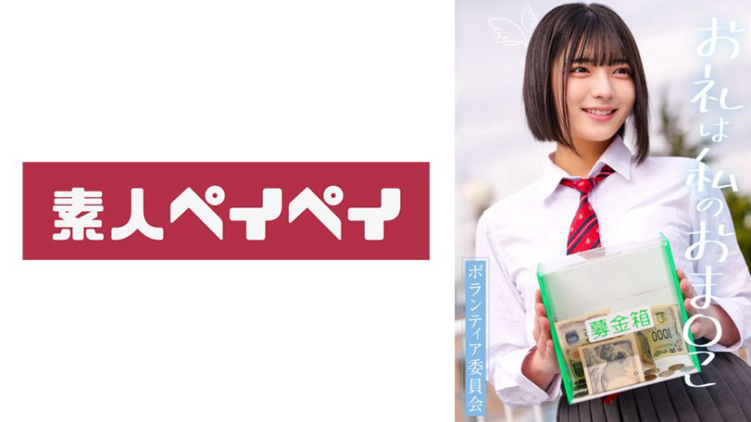 清楚 Yちゃん