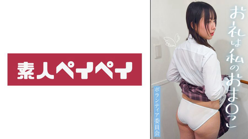 清楚 Nちゃん