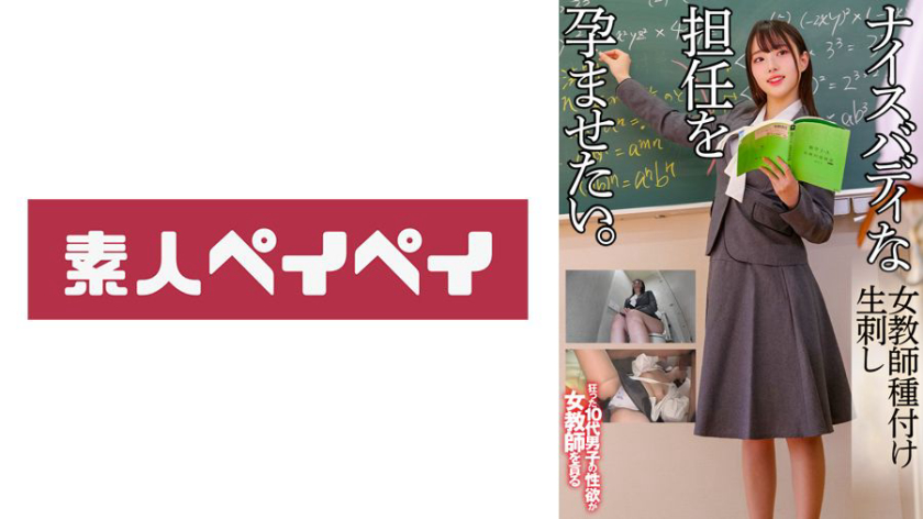 女教師 N